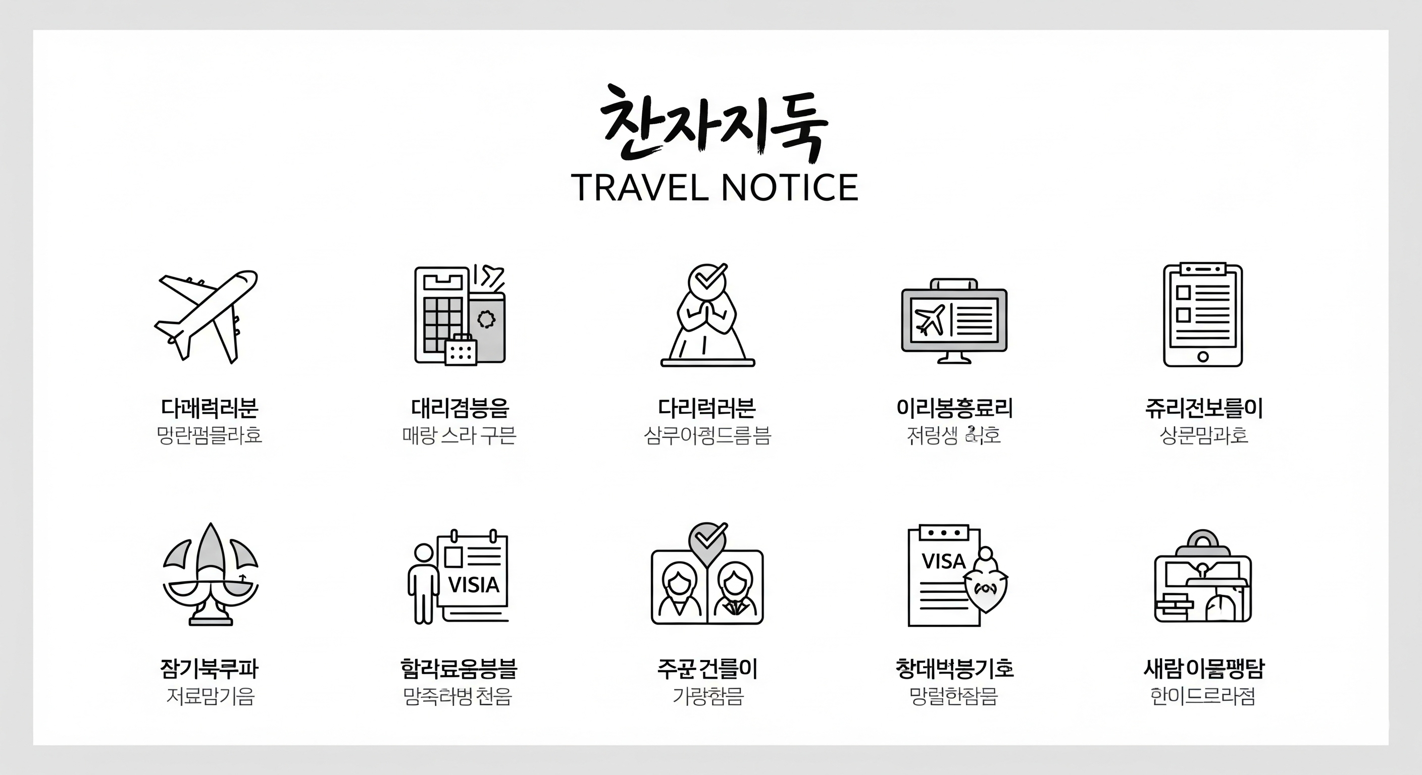 베스트 여행 후기 이벤트 안내